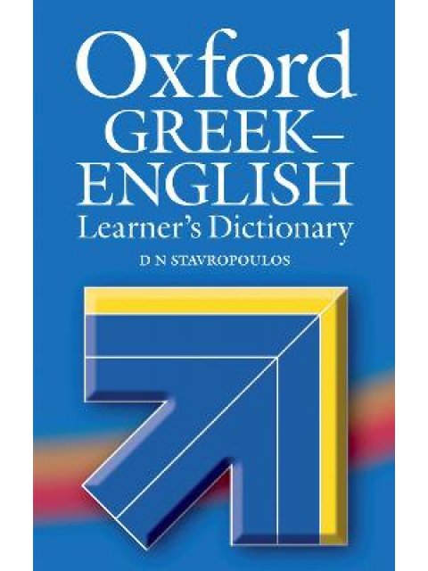 OXFORD GREEK-ENGLISH DICTIONARY LEARNER'S 2008 REVISED HC
