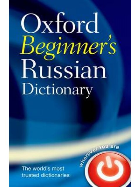 OXFORD BEGINNER'S RUSSIAN DICTIONARY PB