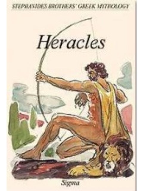 GREEK MYTHOLOGY 3: HERACLES