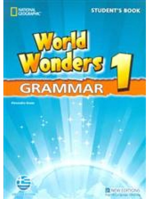 WORLD WONDERS 1 GRAMMAR GREEK