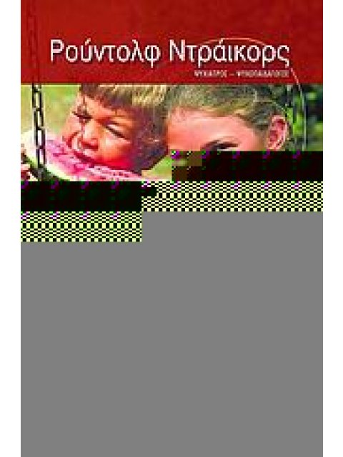 ΑΓΩΓΗ Η ΠΡΟΚΛΗΣΗ ΝΑ ΕΙΜΑΣΤΕ ΓΟΝΕΙΣ