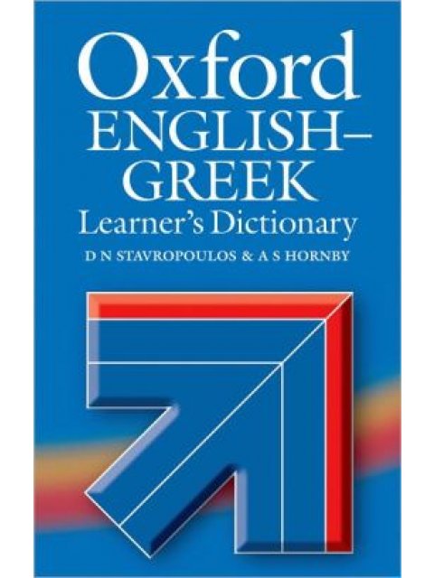 OXFORD ENGLISH-GREEK LEARNER'S DICTIONARY 2008 REVISED HC