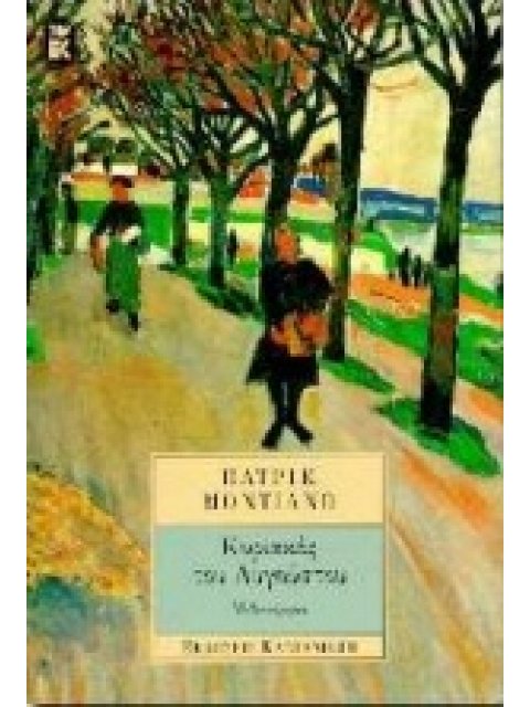 ΚΥΡΙΑΚΕΣ ΤΟΥ ΑΥΓΟΥΣΤΟΥ ΜΥΘΙΣΤΟΡΗΜΑ