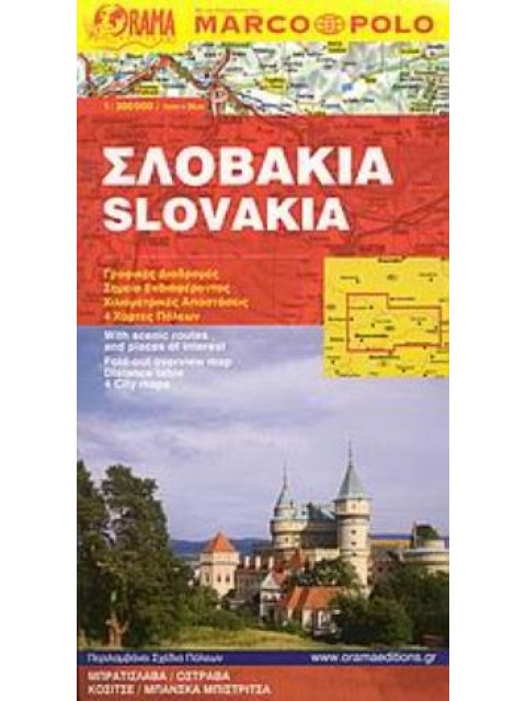ΣΛΟΒΑΚΙΑ MARCO POLO