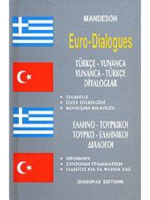 ΔΙΑΛΟΓΟΙ ΕΛΛΗΝΟΤΟΥΡΚΙΚΟΙ-ΤΟΥΡΚΟΕΛΛΗΝΙΚΟΙ