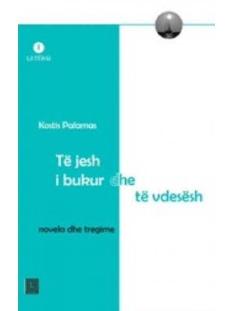 TË JESH I BUKUR DHE TË VDESËSH ΛΟΓΟΤΕΧΝΙΑ