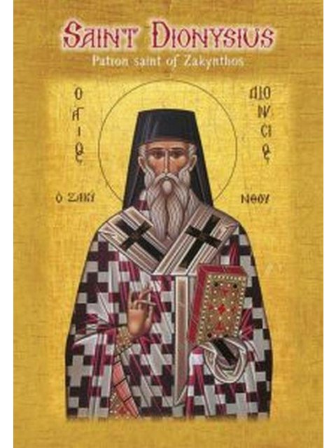 SAINT DIONYSIUS PATRON SAINT OF ZAKYNTHOS