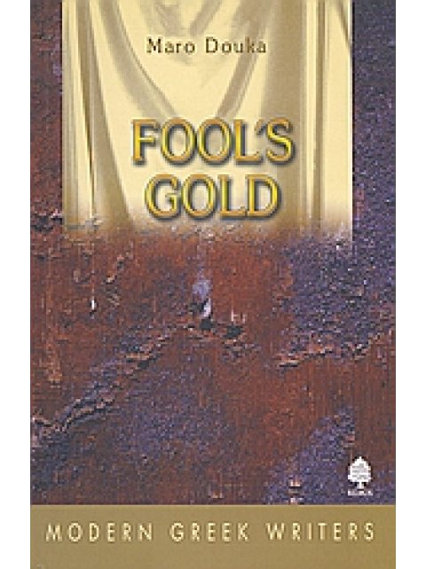 FOOL'S GOLD