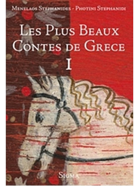 LES PLUS BEAUX CONTES DE GRECE I