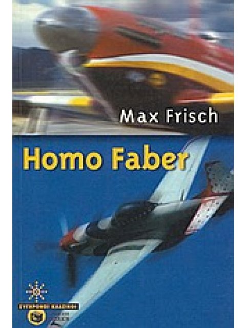 HOMO FABER 2Η ΕΚΔΟΣΗ