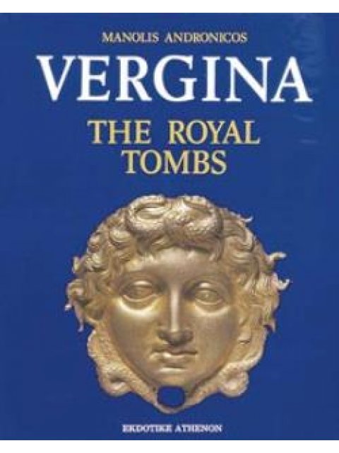 VERGHINA LE TOMBE REALI E L' ANTICA CITTÀ 2Η ΕΚΔΟΣΗ