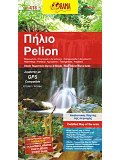 ΠΗΛΙΟ, ΝΟΜΟΣ ΜΑΓΝΗΣΙΑΣ ΜΑΚΡΙΝΙΤΣΑ, ΠΟΡΤΑΡΙΑ, ΑΓ. ΙΩΑΝΝΗΣ, ΚΑΛΑ ΝΕΡΑ, ΤΣΑΓΚΑΡΑΔΑ, ΑΡΓΑΛΑΤΣΗ, ΚΑΤΗΓΙΩΡ