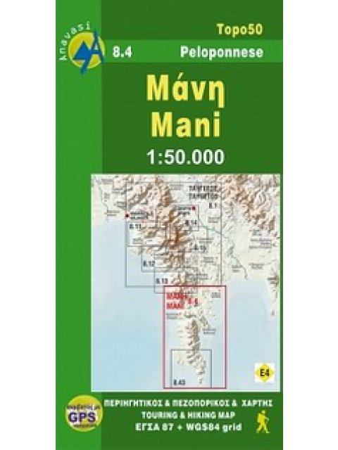 TOPO 50 ΜΑΝΗ (8,4)