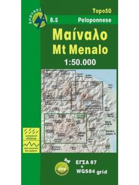 TOPO 50 ΜΑΙΝΑΛΟ