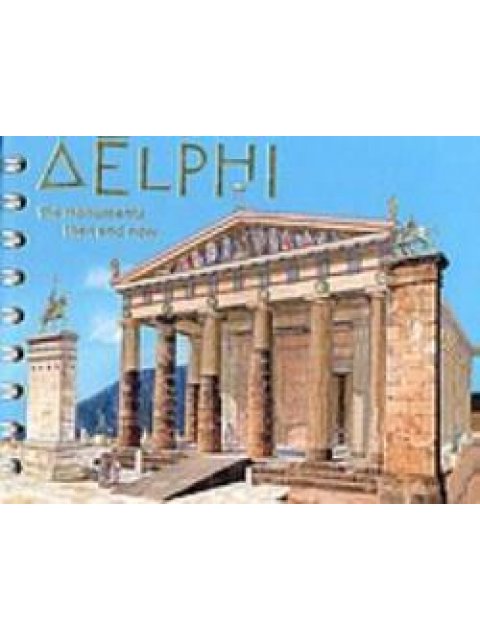DELPHI THE MONUMENTS THEN AND NOW