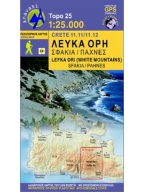 ΛΕΥΚΑ ΟΡΗ - ΣΦΑΚΙΑ / ΠΑΧΝΕΣ [11.11][11.12] - ΠΕΖΟΠΟΡΙΚΟΣ ΧΑΡΤΗΣ