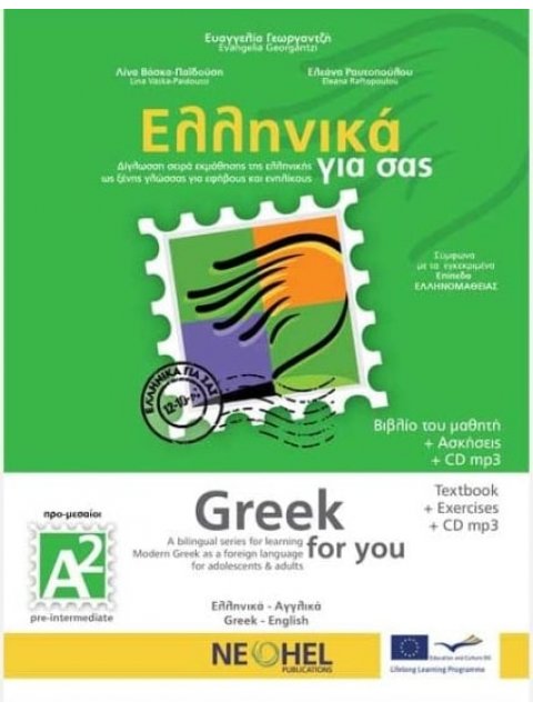 GREEK FOR YOU BEGINNERS A2 SB (+ CD AUDIO MP3)