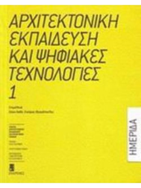ΧΑΝΙΑ: ΨΥΧΟΓΕΩΓΡΑΦΙΚΟΣ ΧΑΡΤΟΓΡΑΦΙΚΟΣ ΟΔΗΓΟΣ ΤΗΣ ΠΑΛΙΑΣ ΠΟΛΗΣ