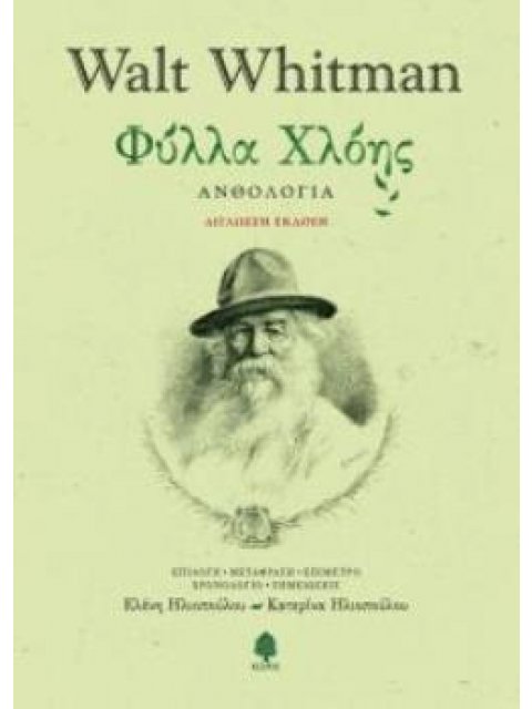 ΦΥΛΛΑ ΧΛΟΗΣ