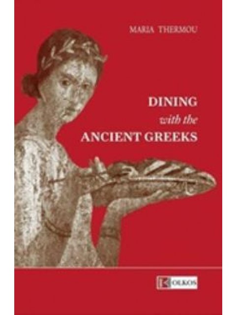 DINING WITH THE ANCIENT GREEKS