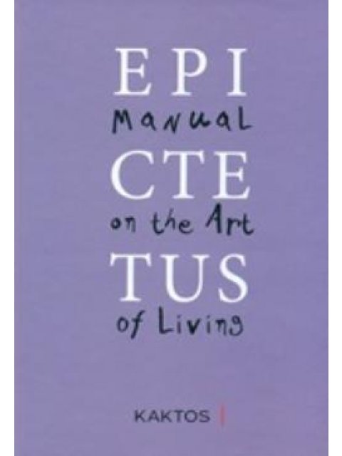 EPICTETUS: MANUAL ON THE ART OF LIVING (ΔΙΓΛΩΣΣΗ ΕΚΔΟΣΗ, ΕΛΛΗΝΙΚΑ-ΑΓΓΛΙΚΑ)