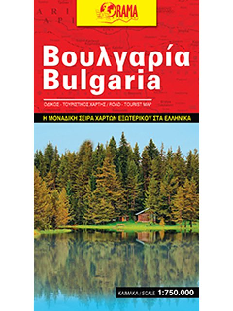 ΧΑΡΤΗΣ ΒΟΥΛΓΑΡΙΑ-ΟΡΑΜΑ