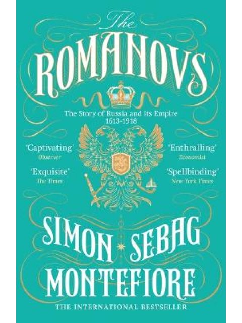 THE ROMANOVS: 1613-1918  PB