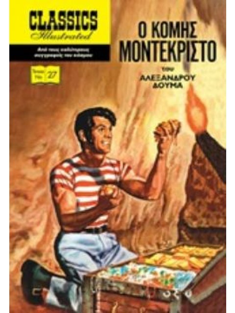 Ο ΚΟΜΗΣ ΜΟΝΤΕΚΡΙΣΤΟ