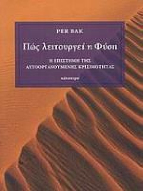 ΤΟ ΓΛΩΣΣΙΚΟ ΕΝΣΤΙΚΤΟ ΠΩΣ Ο ΝΟΥΣ ΔΗΜΙΟΥΡΓΕΙ ΤΗ ΓΛΩΣΣΑ