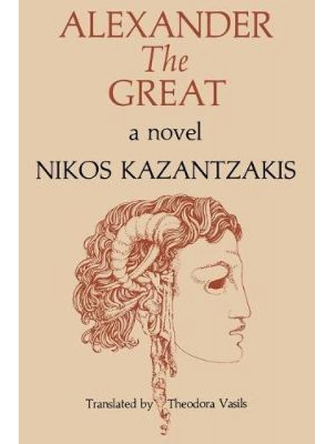 ALEXANDER THE GREAT : A NOVEL PB