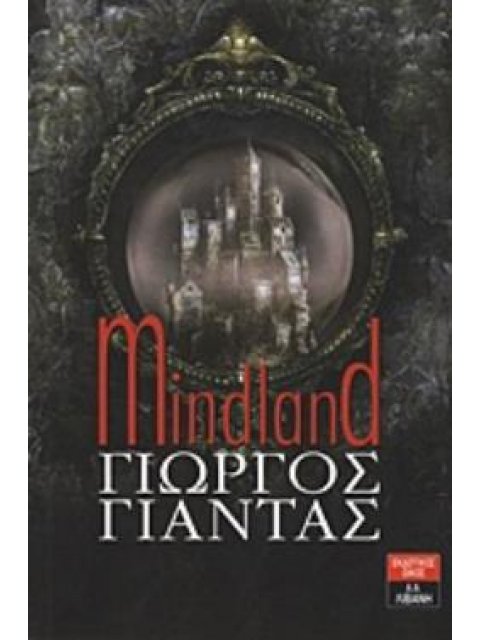 MINDLAND