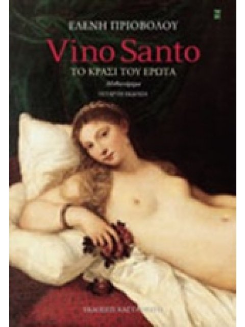 VINO SANTO