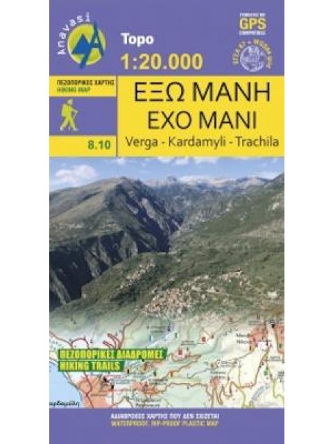 TOPO ΕΞΩ ΜΑΝΗ (1: 22.000)