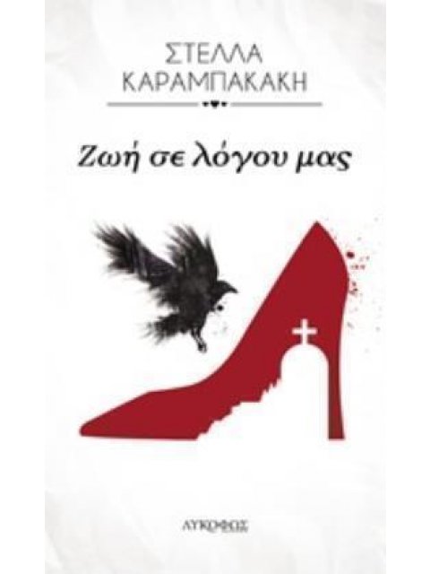 ΖΩΗ ΣΕ ΛΟΓΟΥ ΜΑΣ ΕΝΑΣ ΞΕΚΑΡΔΙΣΤΙΚΟΣ ΟΔΗΓΟΣ ΓΙΑ ΤΟ ΠΩΣ ΝΑ ΞΕΠΕΡΑΣΕΙΣ ΕΝΑΝ ΧΩΡΙΣΜΟ