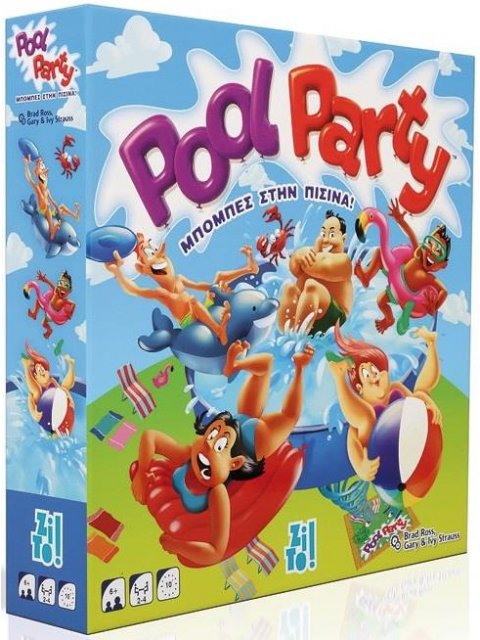 ZITO! POOL PARTY : ΒΟΛΤΑ ΣΤΗΝ ΠΙΣΙΝΑ