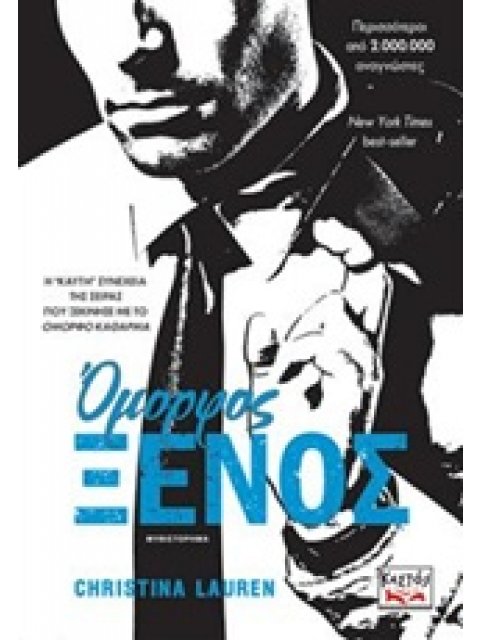 ΟΜΟΡΦΟΣ ΞΕΝΟΣ