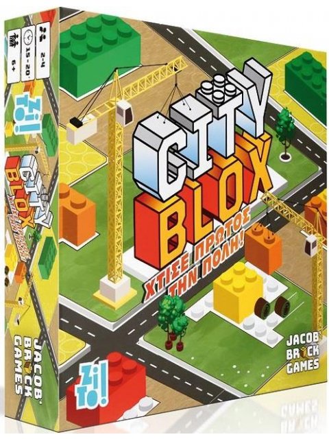 ZITO! CITY BLOX ΧΤΙΣΕ ΠΡΩΤΟΣ ΤΗΝ ΠΟΛΗ