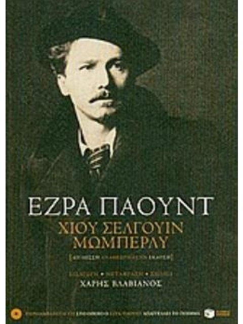 ΧΙΟΥ ΣΕΛΓΟΥΙΝ ΜΩΜΠΕΡΛΥ (+CD)