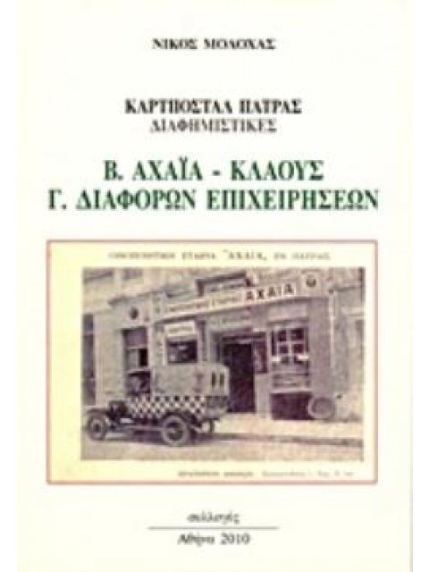 Η ΓΕΩΓΡΑΦΙΑ ΤΩΝ ΑΝΑΚΑΛΥΨΕΩΝ: ΕΝΑ ΤΑΞΙΔΙ ΣΤΑ ΒΙΒΛΙΑ ΤΩΝ ΤΑΞΙΔΙΩΝ