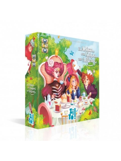 ZITO! Η ΑΛΙΚΗ ΣΤΗ ΧΩΡΑ ΤΩΝ ΛΕΞΕΩΝ