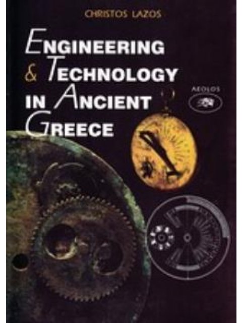 ENGINEERING AND TECHNOLOGY IN ANCIENT GREECE