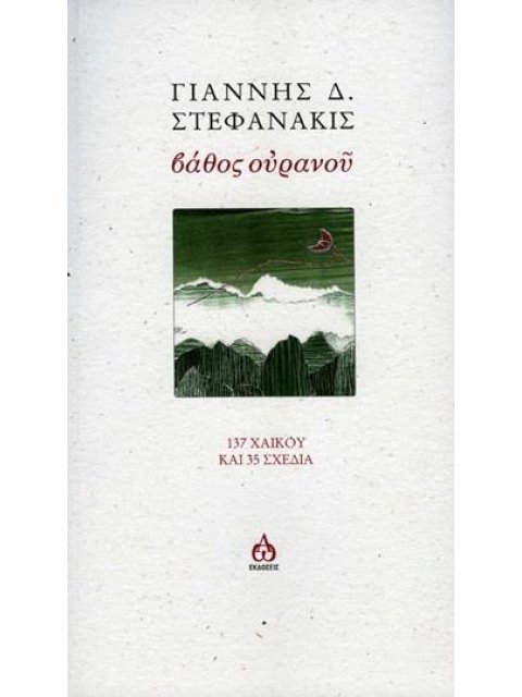 Ο ΘΑΝΑΤΟΣ ΤΗΣ ΗΜΕΡΑΣ