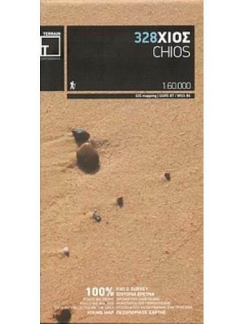 ΧΙΟΣ ΠΕΖΟΠΟΡΙΚΟΣ ΧΑΡΤΗΣ TERRAIN CARTOGRAPHY