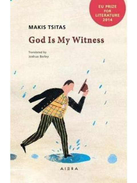 GOD IS MY WITNESS MODERN GREEK CLASSICS