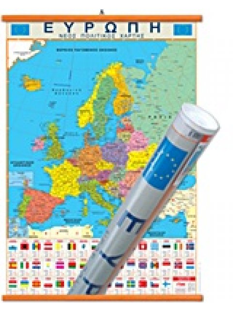 ΧΑΡΤΗΣ ΕΥΡΩΠΗΣ ΑΝΑΡΤΗΣΗΣ 70Χ100